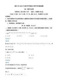 云南省丽江市2021-2022学年高一上学期期末质量监测数学试题