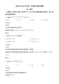 浙江省绍兴市2021-2022学年高一上学期期末数学试题
