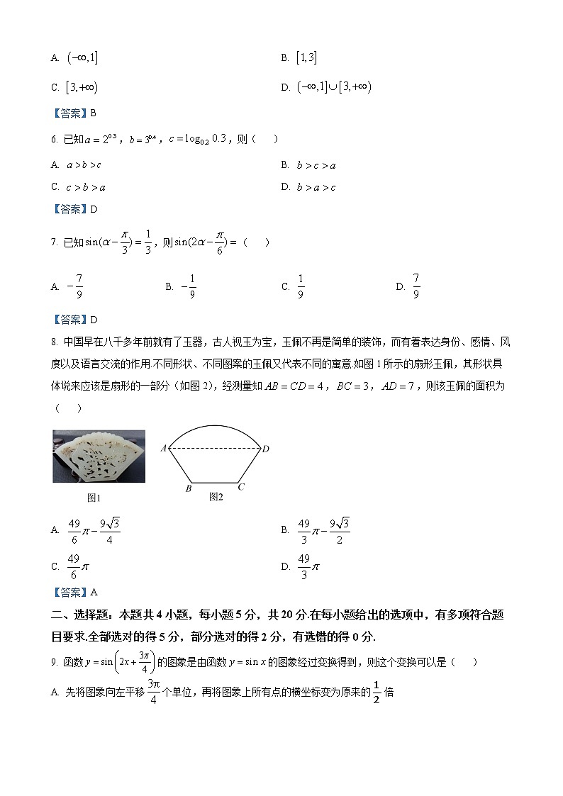 重庆市2021-2022学年高一上学期期末数学试题02