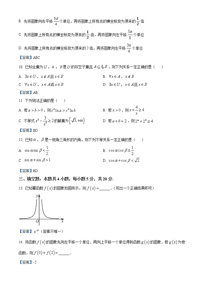 重庆市2021-2022学年高一上学期期末数学试题03