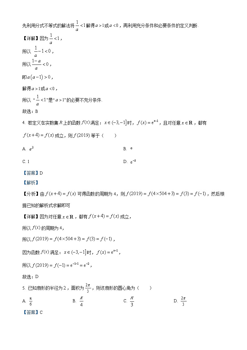 重庆市七校2021-2022学年高一上学期期末数学试题02