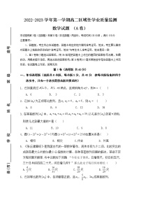 福建省宁德市2022-2023学年高二数学上学期期中考试试题（A卷）（Word版附答案）