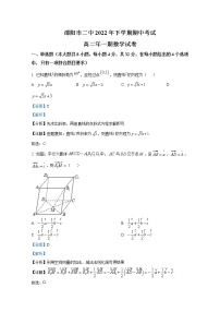 湖南省邵阳市第二中学2022-2023学年高二数学上学期期中考试试题（Word版附解析）