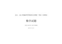 十二年高考数学全国卷合集