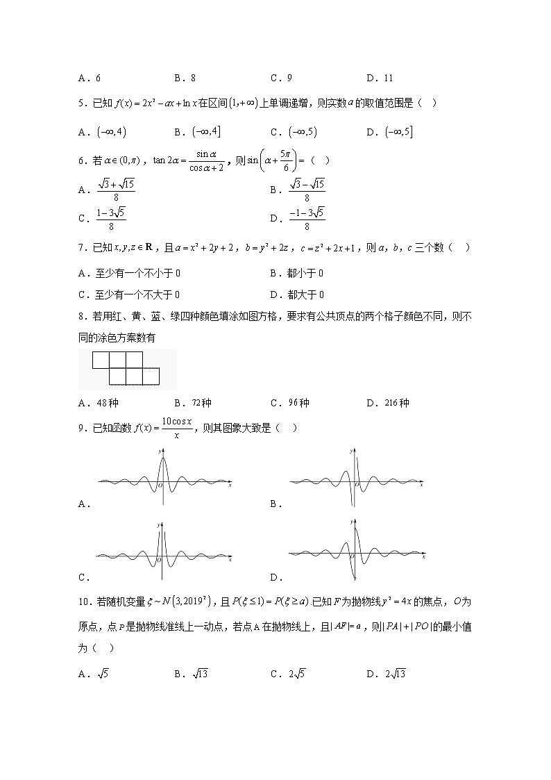 江西省吉安市第一中学2022-2023学年高三理科数学上学期11月期中考试试题（Word版附解析）02