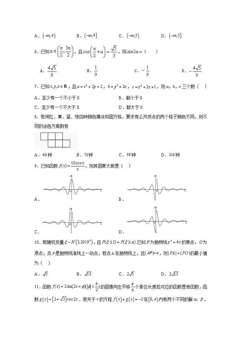 江西省吉安市第一中学2022-2023学年高三文科数学上学期11月期中考试试题（Word版附解析）第2页