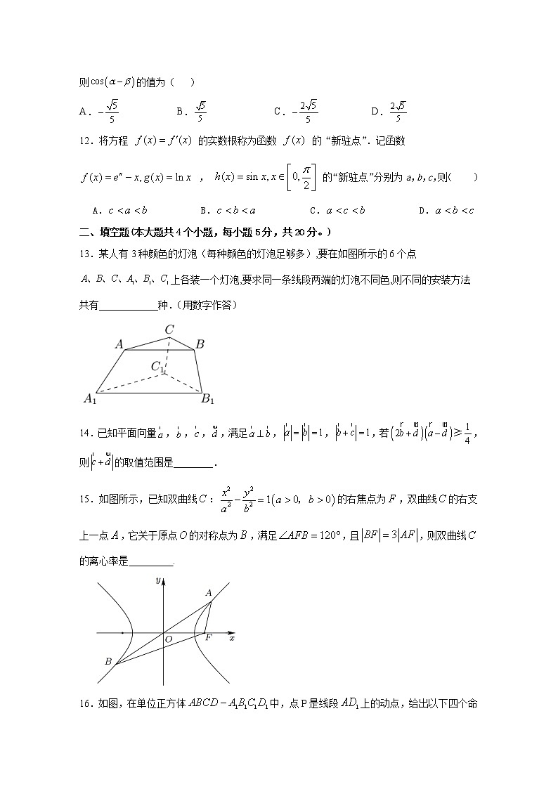 江西省吉安市第一中学2022-2023学年高三文科数学上学期11月期中考试试题（Word版附解析）第3页