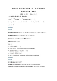 四川省内江市第六中学2022-2023学年高二数学（理）上学期期中考试试卷（Word版附解析）