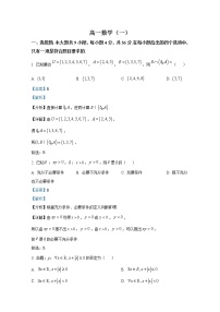 天津市河西区2022-2023学年高一数学上学期期中试题（Word版附解析）