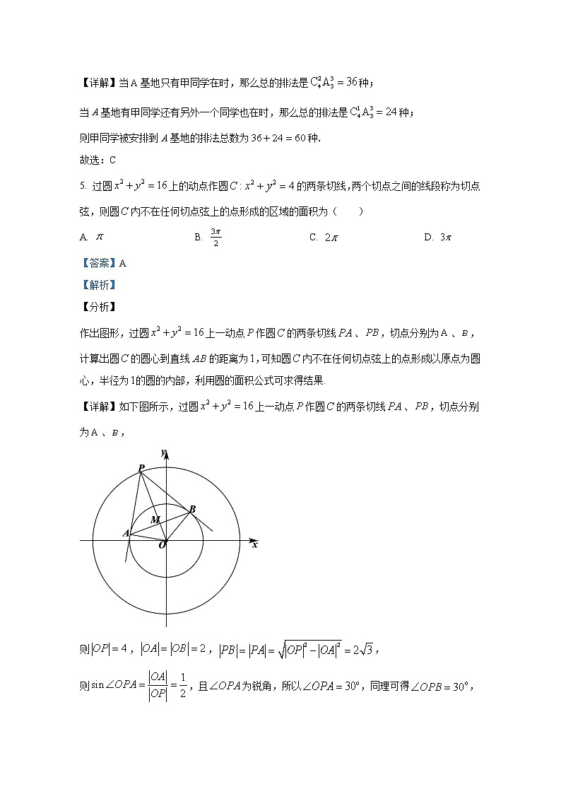 浙江省杭州学军中学2022-2023学年高三数学上学期期中试题（Word版附解析）03