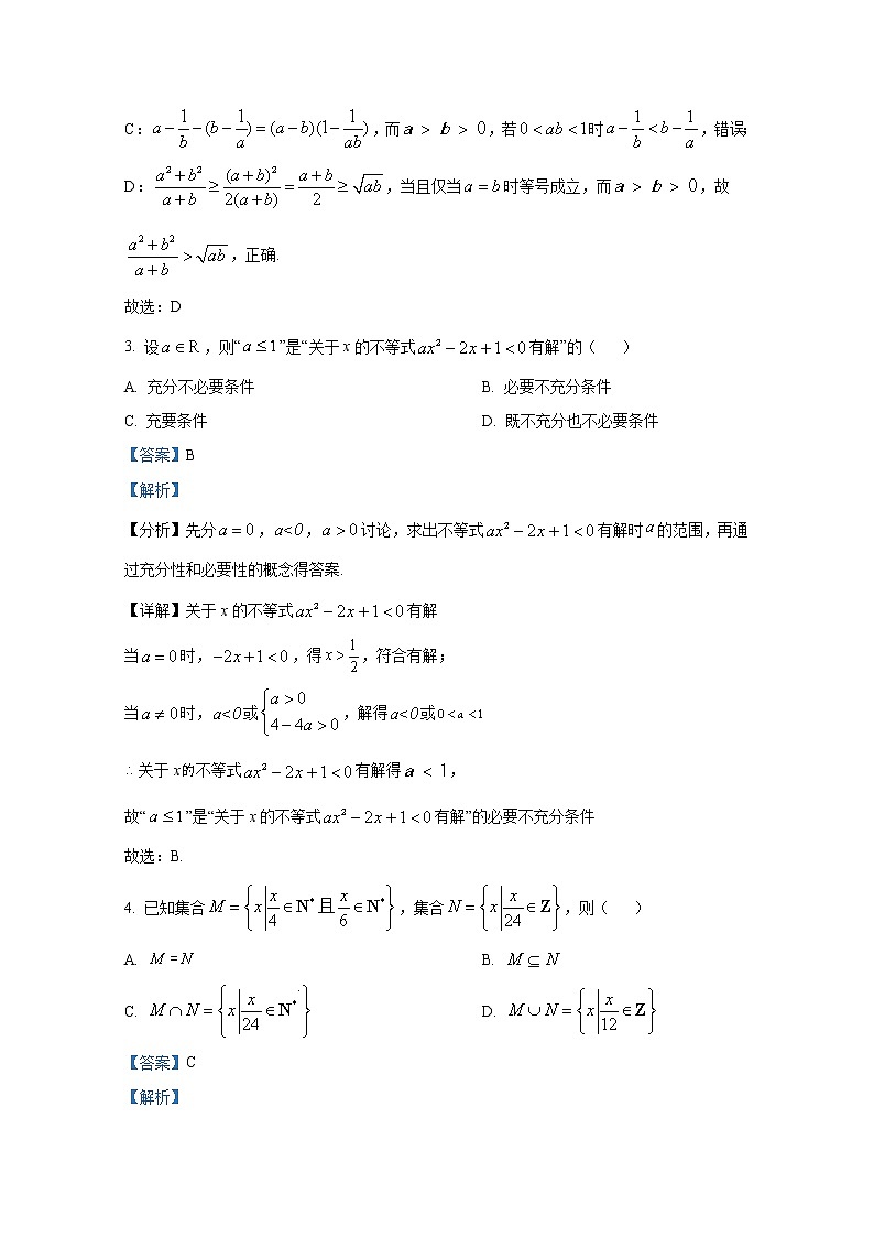 浙江省宁波市镇海中学2022-2023学年高一数学上学期期中试题（Word版附解析）02