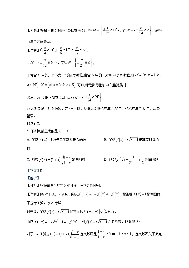 浙江省宁波市镇海中学2022-2023学年高一数学上学期期中试题（Word版附解析）03