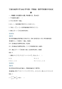浙江省宁波市咸祥中学2022-2023学年高一数学上学期期中检测试题（Word版附解析）