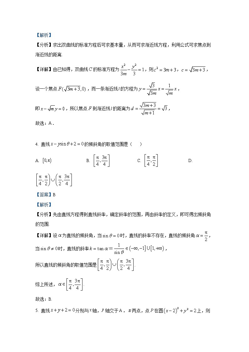浙江省湖州中学2022-2023学年高二数学上学期期中试题（Word版附解析）02