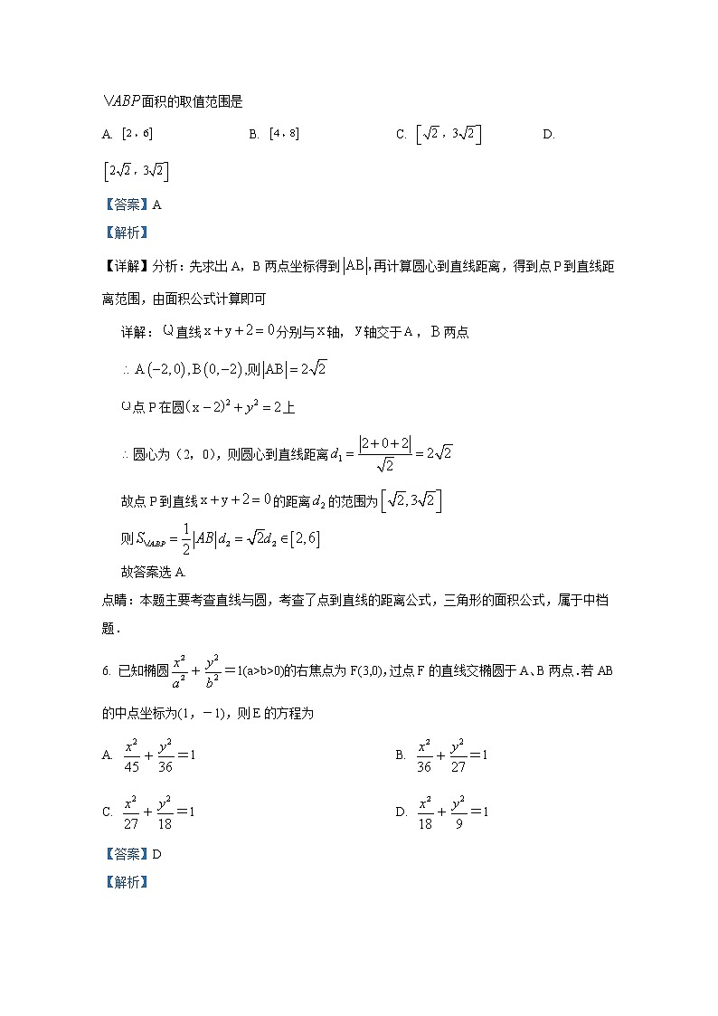 浙江省湖州中学2022-2023学年高二数学上学期期中试题（Word版附解析）03