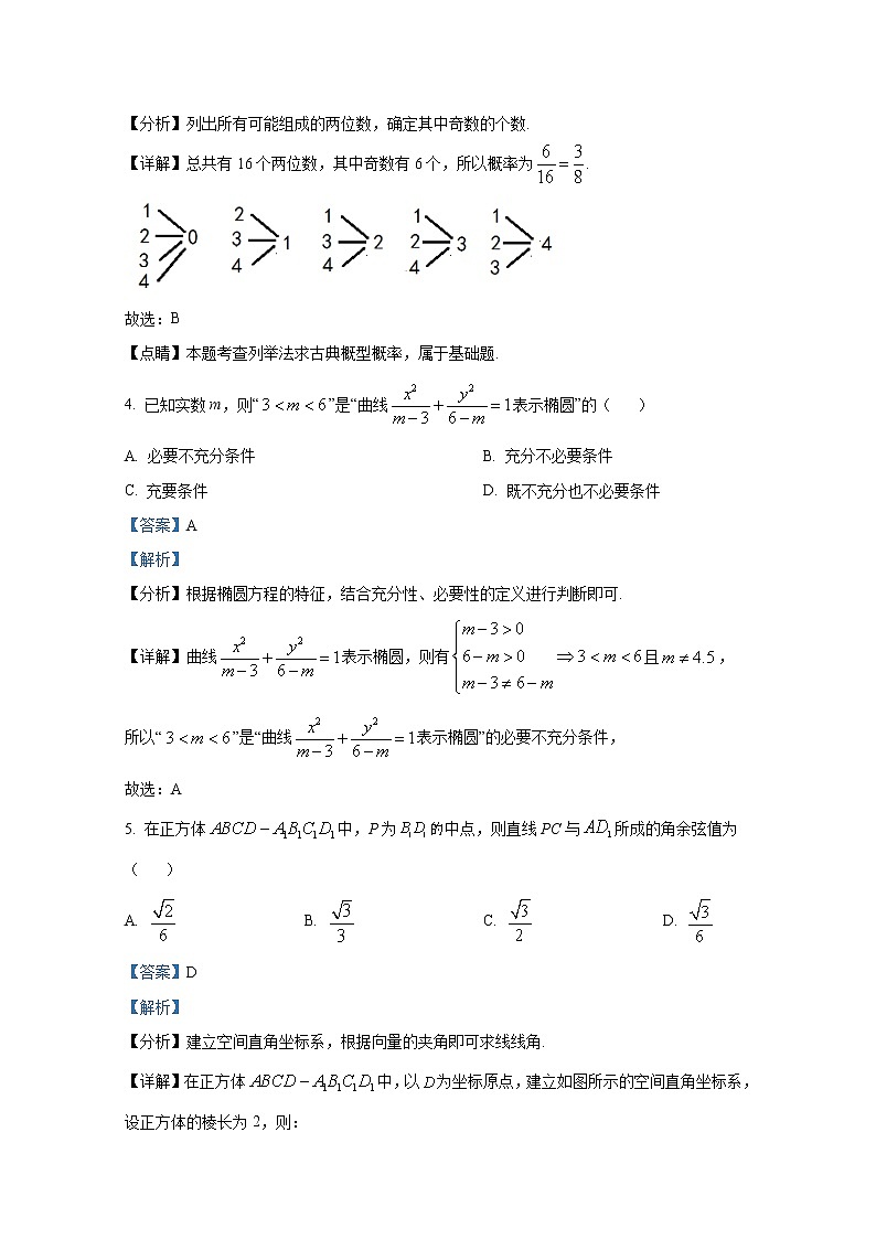 浙江省台州山海协作体2022-2023学年高二数学上学期期中联考试题（Word版附解析）02