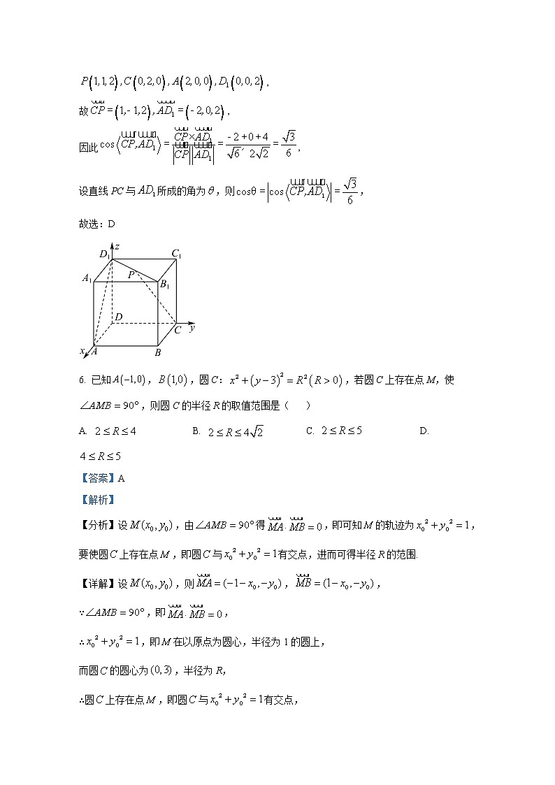 浙江省台州山海协作体2022-2023学年高二数学上学期期中联考试题（Word版附解析）03