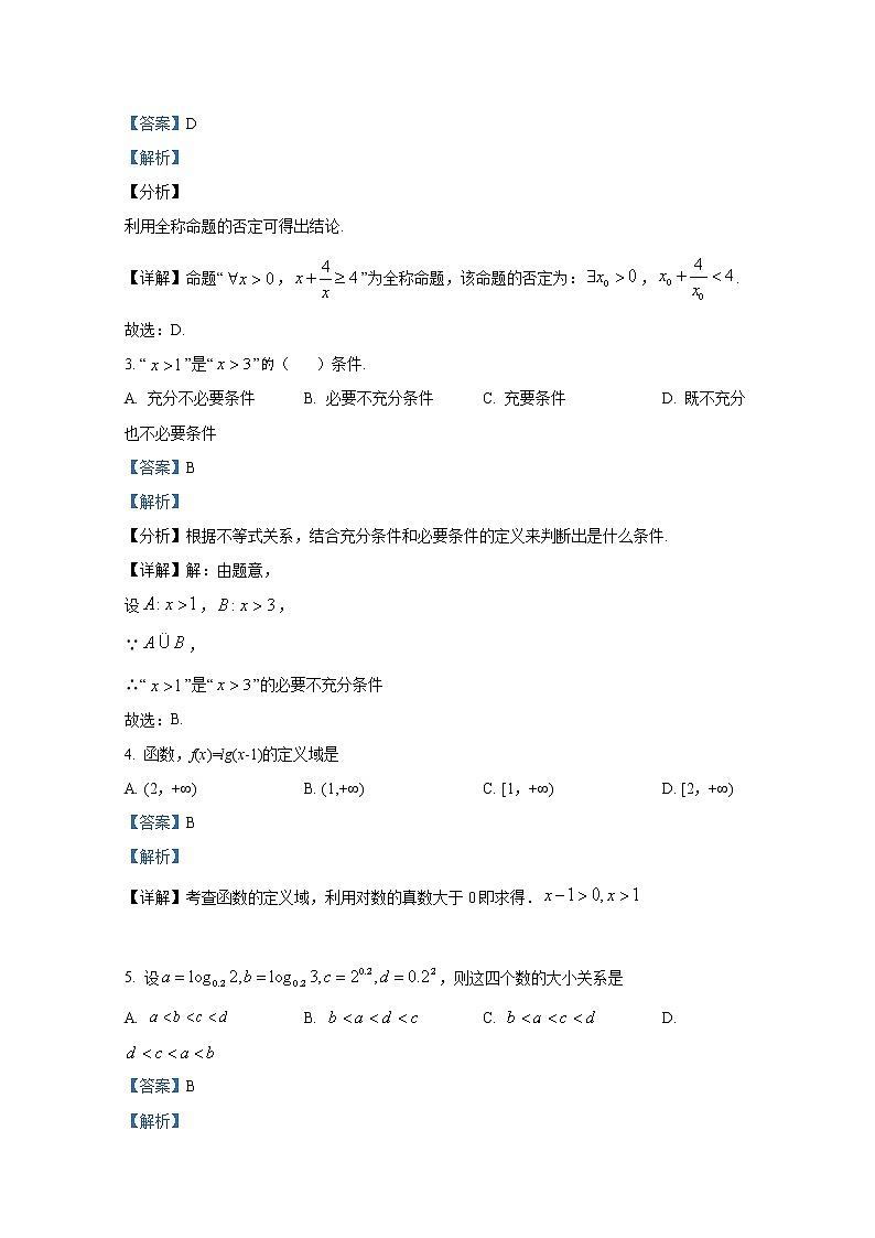 重庆市永川北山中学2022-2023学年高一数学上学期期中试题（Word版附解析）02