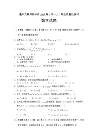 重庆市渝东六校共同体2022-2023学年高一数学上学期联合诊断考试试题（Word版附解析）