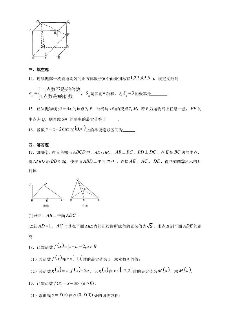 2020年黑龙江省哈尔滨六中高考数学三模试题(附答案解析)第3页