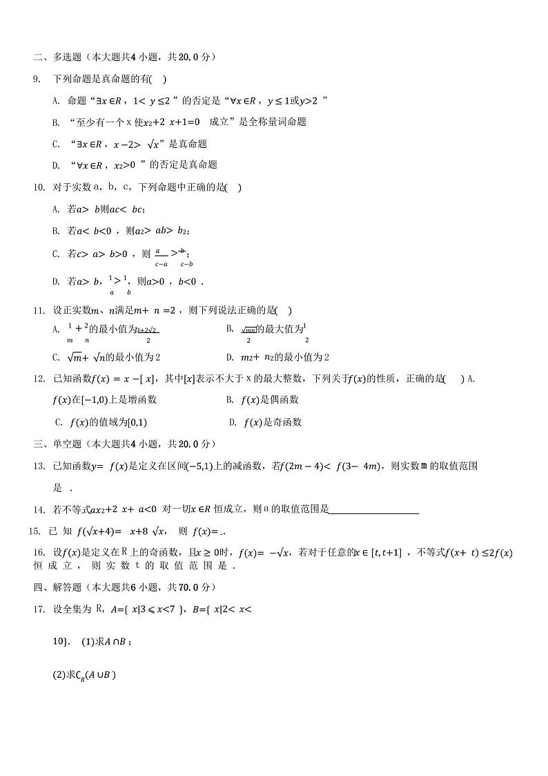 2021-2022学年黑龙江省哈尔滨市高一上学期10月月考数学试卷02