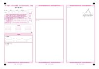 2023天一大联考皖豫名校高三第二次联考数学试题PDF版含答案答题卡
