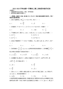 广东省揭阳市惠来县第一中学2022-2023学年高二数学上学期12月月考试卷（Word版附解析）