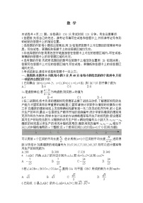 安徽省皖江名校联盟2022-2023学年高三数学上学期12月第四次联考试卷（Word版附解析）