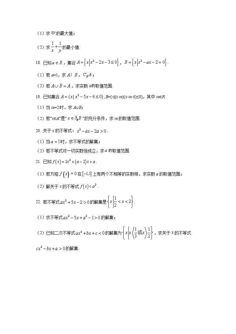 2021-2022学年黑龙江省勃利县高级中学高一上学期9月月考数学试卷含答案03