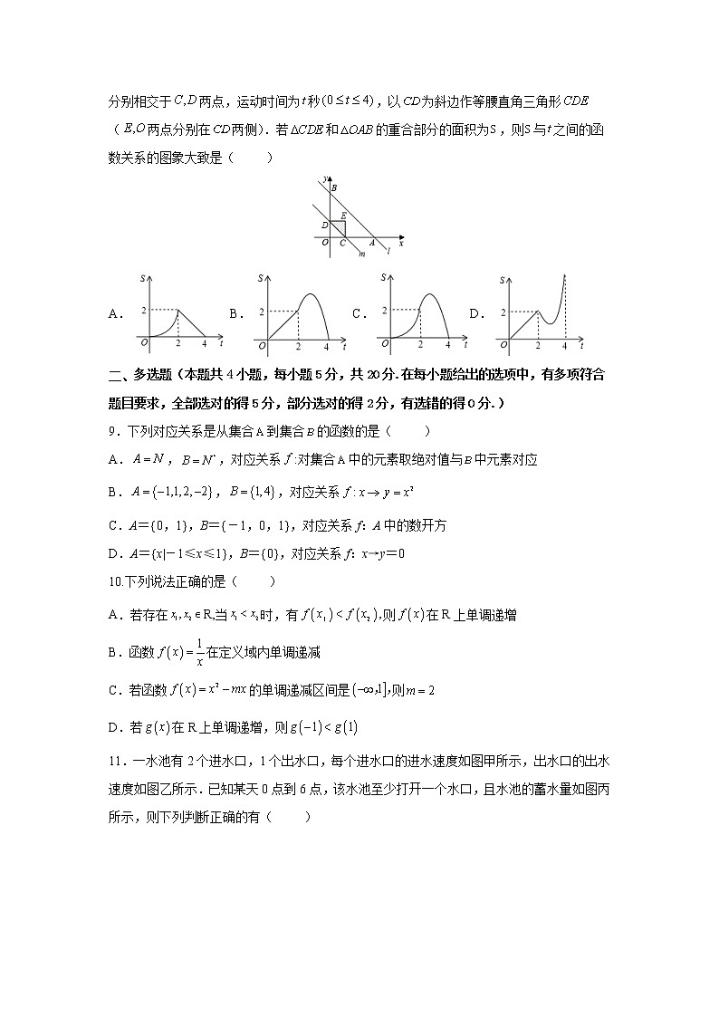 2022-2023学年四川省绵阳南山中学高一上学期10月月考试题数学试卷含答案02