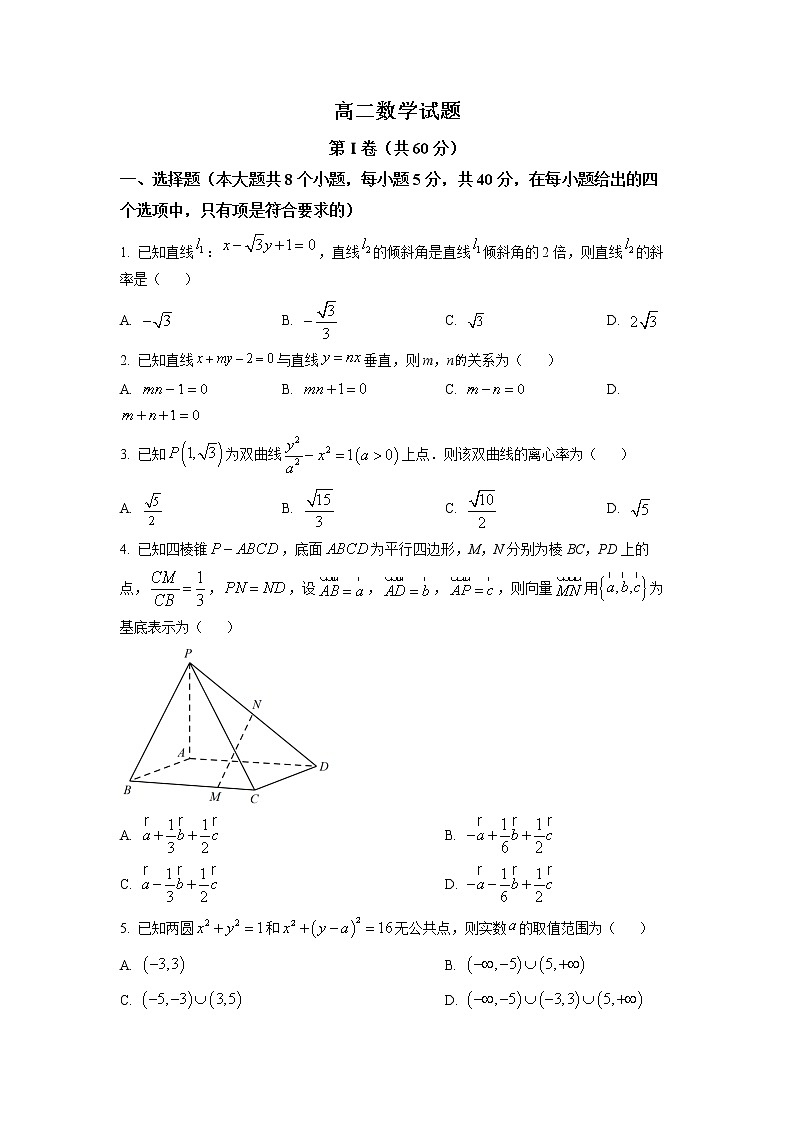 山东省德州市2022-2023学年高二数学上学期期中考试试题（Word版附答案）01