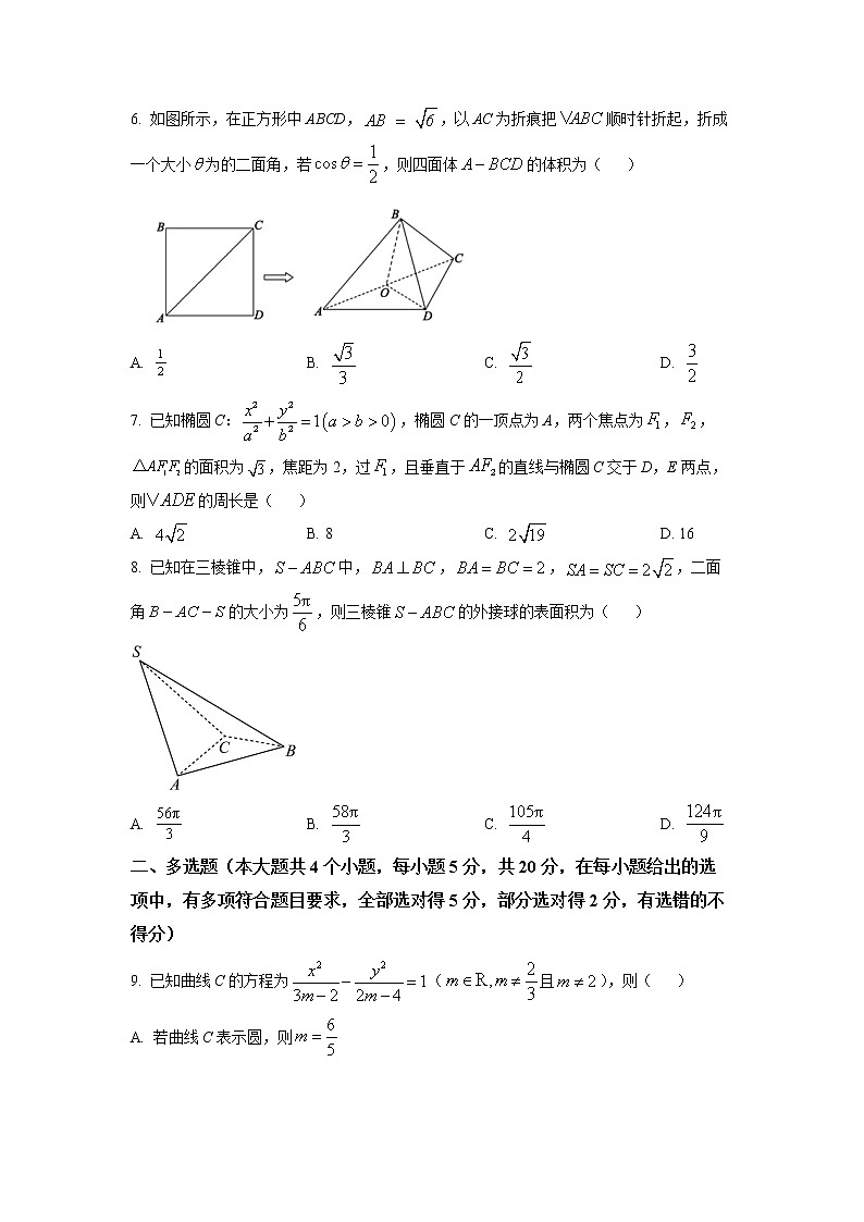 山东省德州市2022-2023学年高二数学上学期期中考试试题（Word版附答案）02