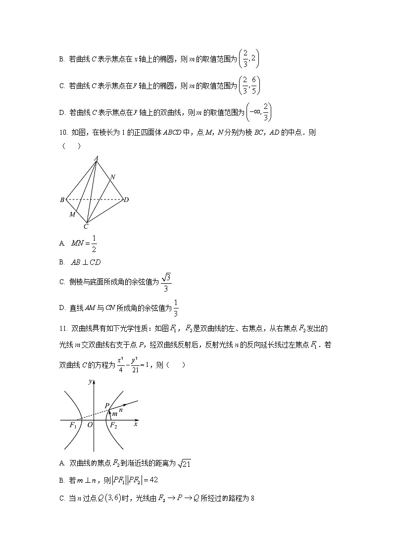 山东省德州市2022-2023学年高二数学上学期期中考试试题（Word版附答案）03