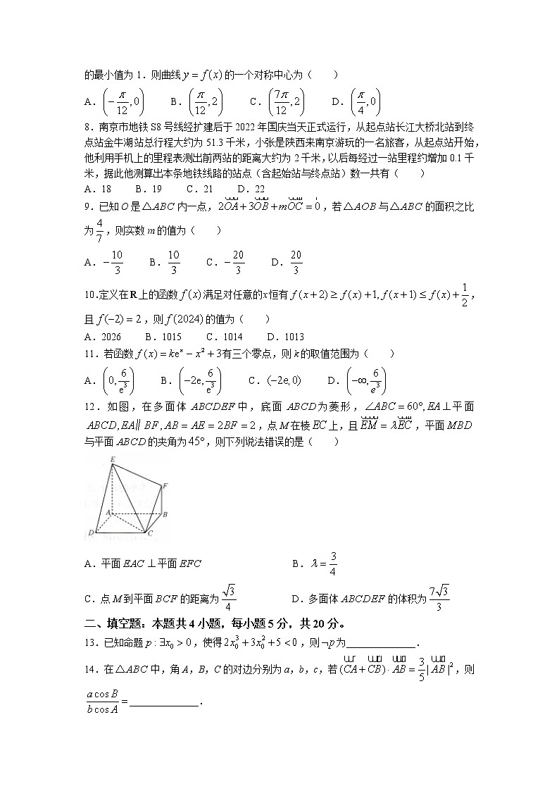 陕西省安康市2023届高三数学（理）上学期第一次质量联考试题（一模）（Word版附解析）02