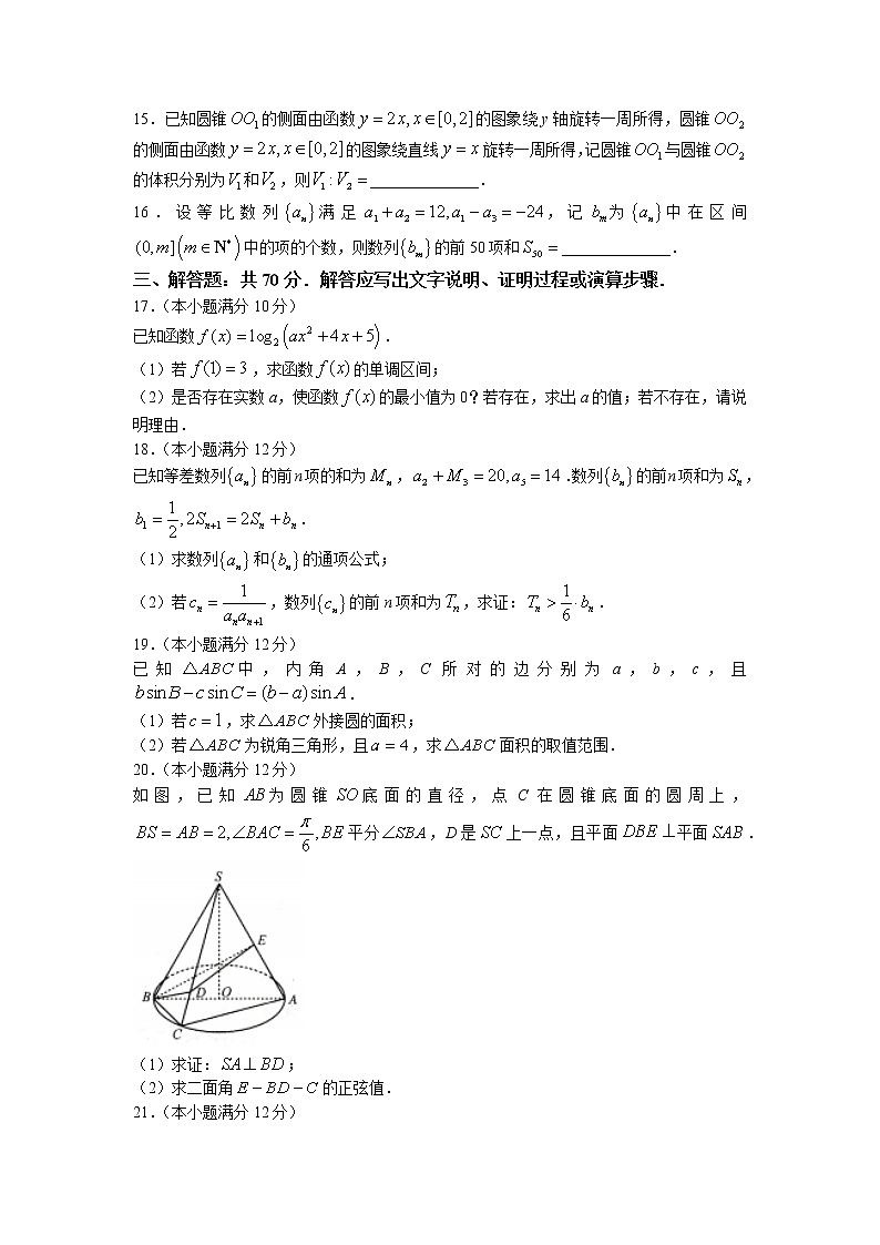 陕西省安康市2023届高三数学（理）上学期第一次质量联考试题（一模）（Word版附解析）03