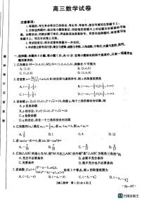 辽宁省抚顺市重点高中2022-2023学年高三数学上学期12月考试试题（PDF版附答案）