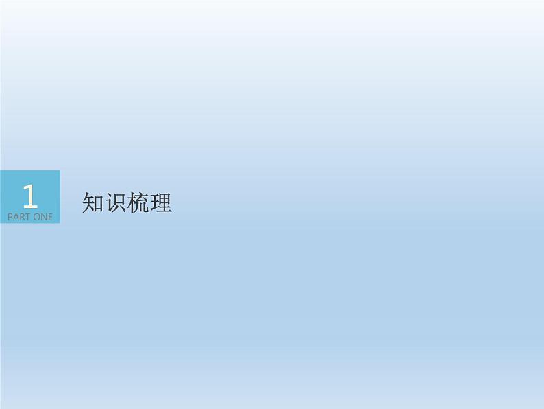 4.1 第1课时 数列的概念及通项公式（教学课件数学人教A版（2019）选择性必修 第二册04