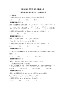数学选择性必修 第二册4.2 等差数列精品课后练习题