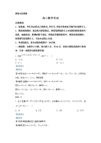湖南省部分学校2023届高三数学上学期12月联考试题（Word版附解析）