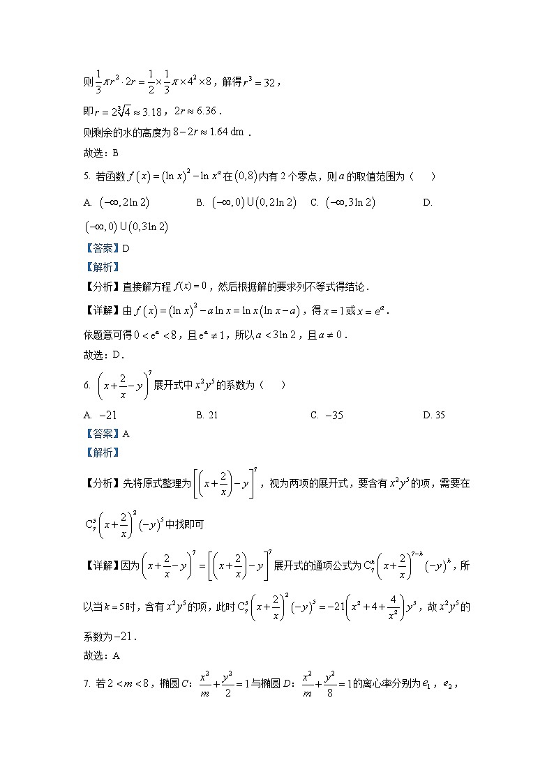 湖南省部分学校2023届高三数学上学期12月联考试题（Word版附解析）第3页