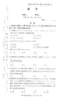 2023湖南师大附中高三上学期第三次月考数学试卷PDF版含答案