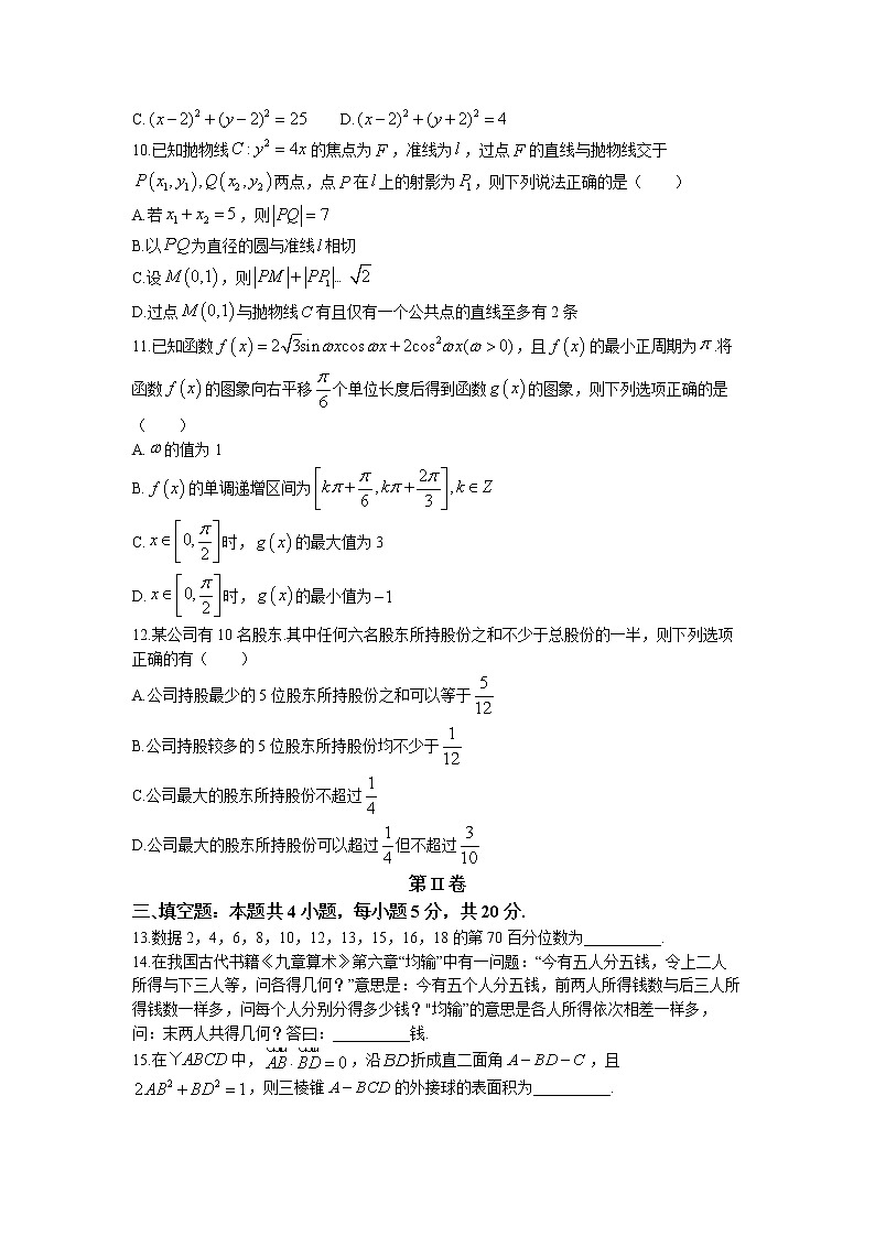 2023长沙雅礼中学高三上学期第三次月考数学试卷含答案02