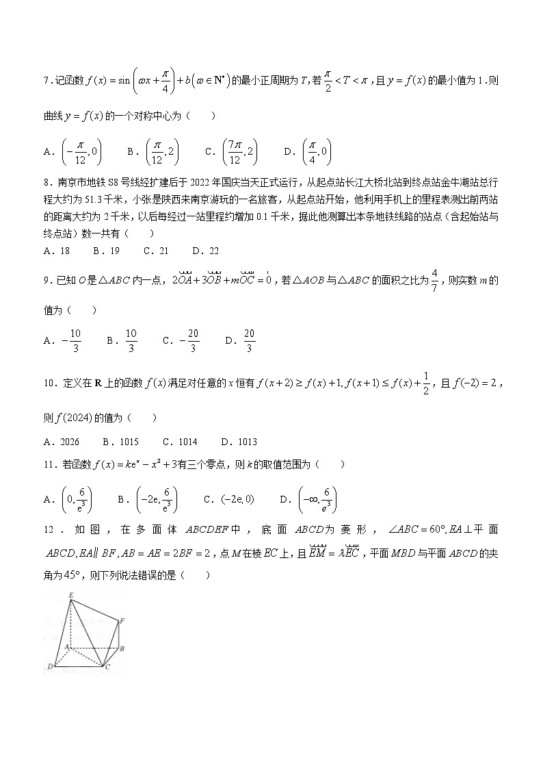 2023安康高三上学期第一次质量联考试题（一模）数学（理）含解析02