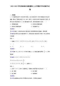 2022-2023学年河南省名校联盟高二上学期开学考试数学试题含解析