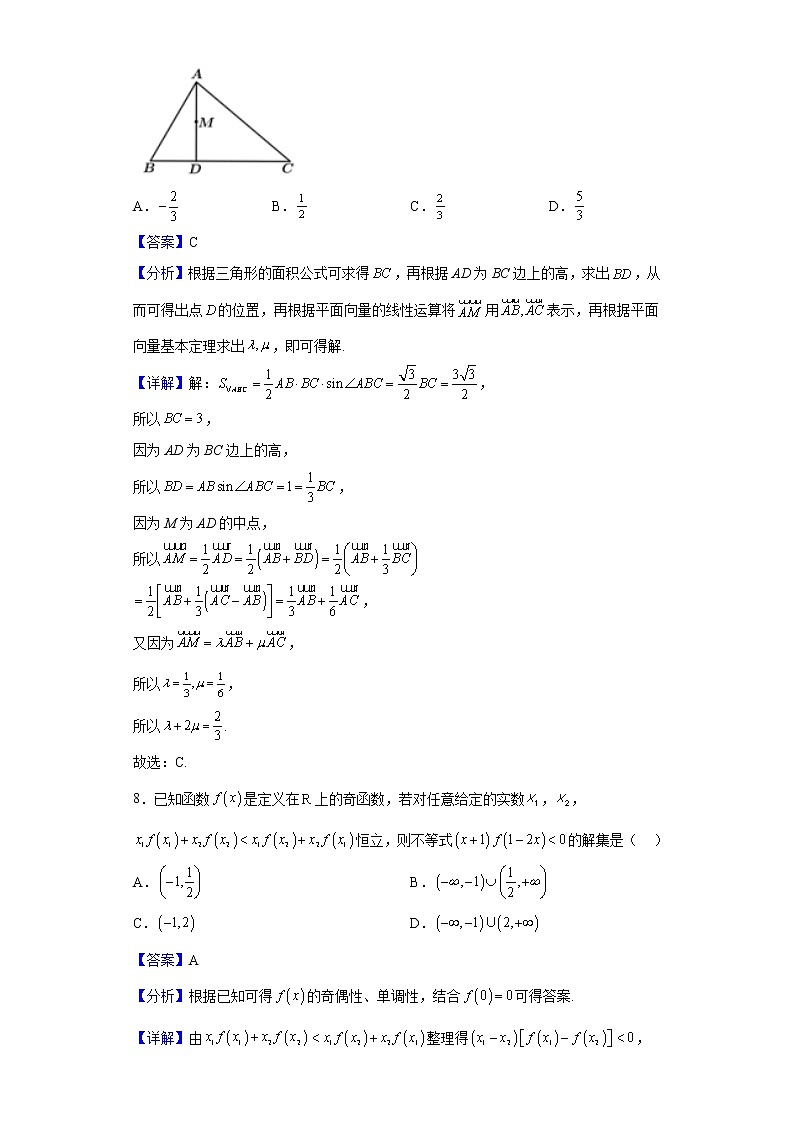 2022-2023学年辽宁省六校高二上学期期初考试数学试题含解析03