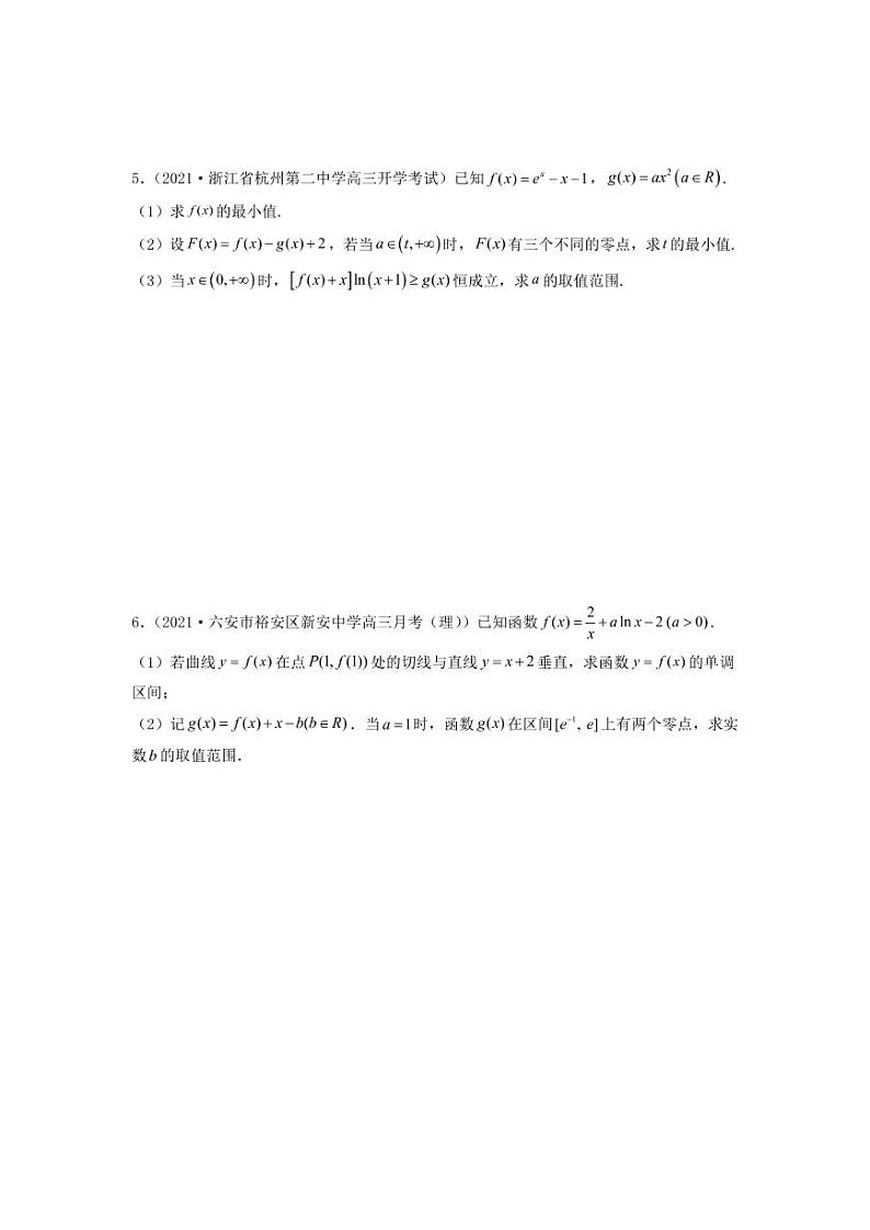 专题09 导数及其应用（利用导数研究函数的零点、方程的根）学生版及教师版03