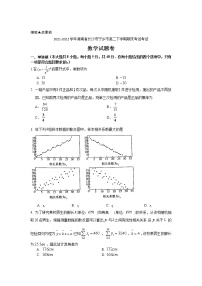 2021-2022学年湖南省长沙市宁乡市高二下学期期末考试考试数学试题含答案