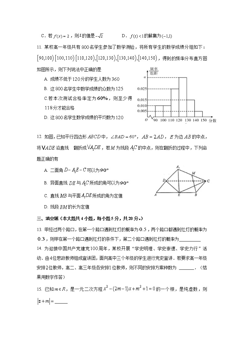 2021-2022学年湖南省长沙市宁乡市高二下学期期末考试考试数学试题含答案03