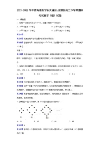 2021-2022学年青海省西宁市大通县、湟源县高二下学期期末考试数学（理）试题含解析