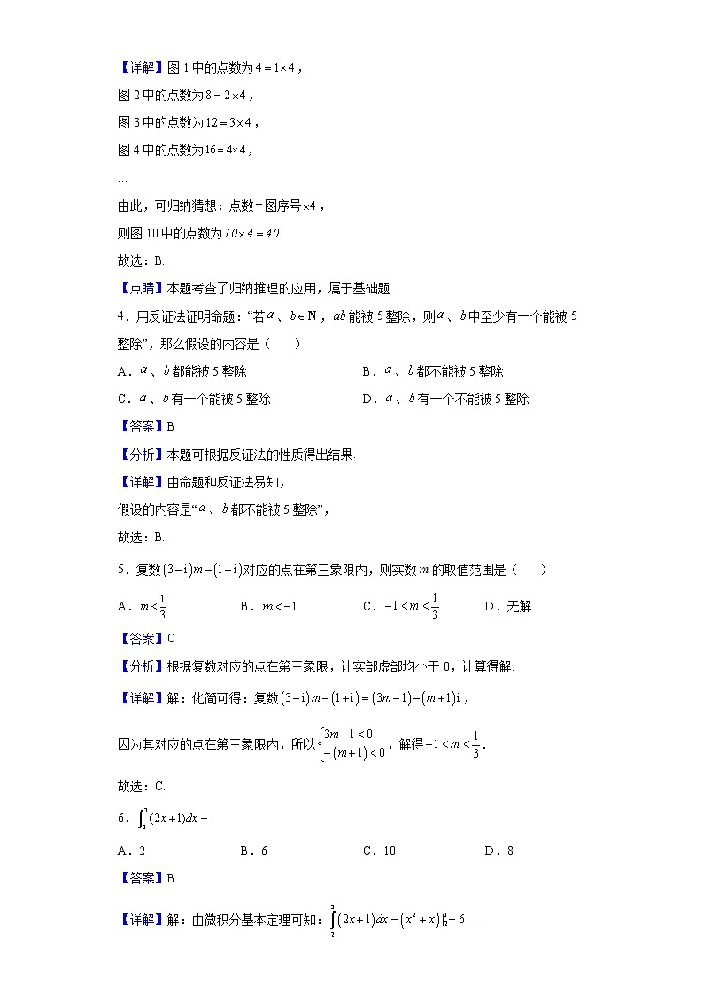 2021-2022学年青海省西宁市大通县、湟源县高二下学期期末考试数学（理）试题含解析02